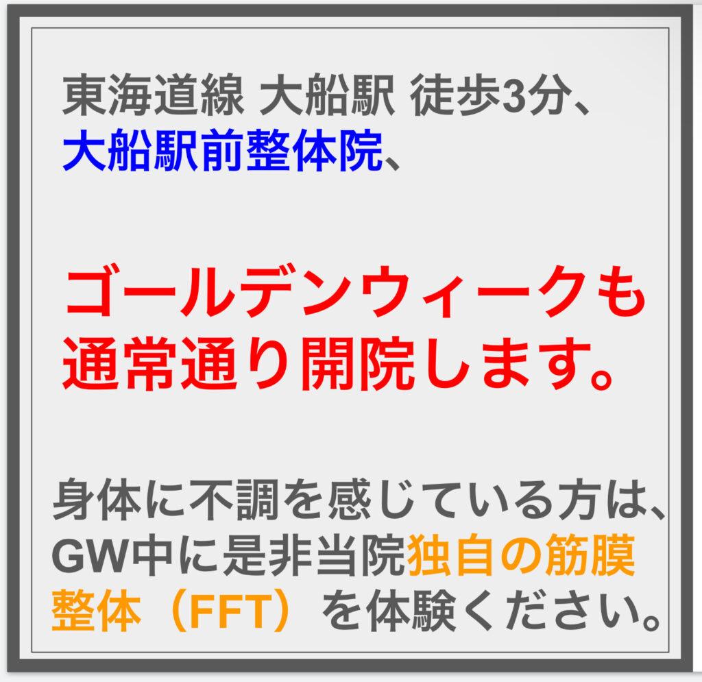 ゴールデンウィークも通常通り開院します。^^