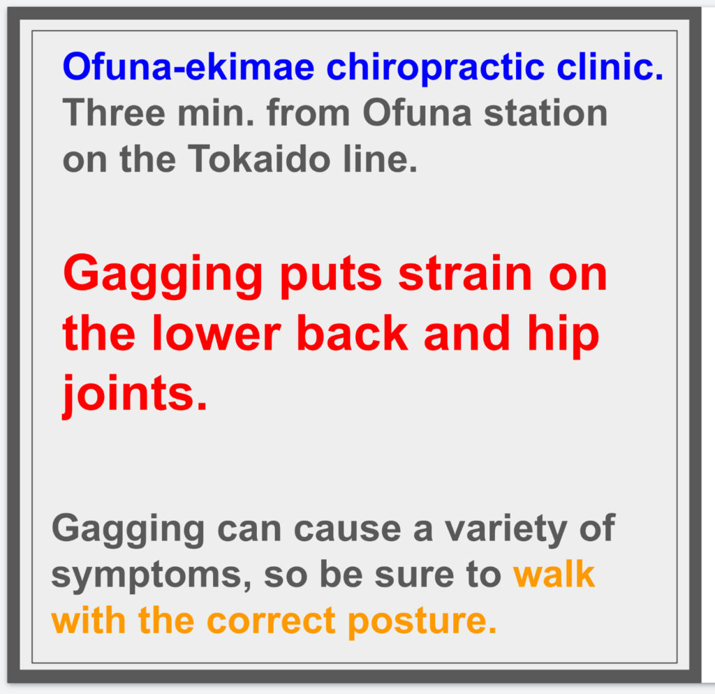 Gagging puts strain on the lower back and hip joints. ^^;