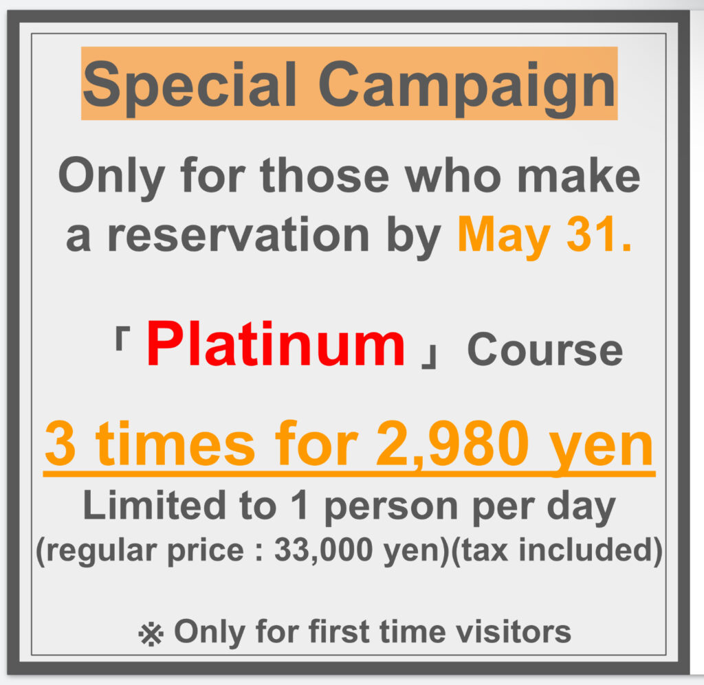 Special Campaign!! 3 times for 2,980 yen (Until May 31)