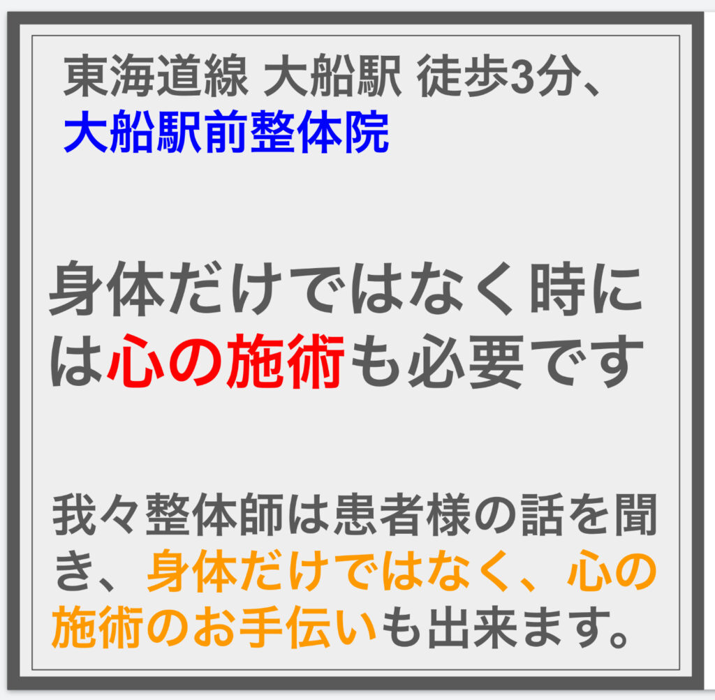 身体だけではなく時には心の施術も必要です。