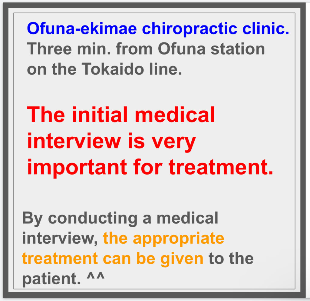 The initial medical interview is very important for treatment. ^^