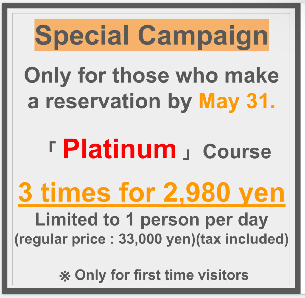 Special Campaign!! 3 times for 2,980 yen (Today is the last day)