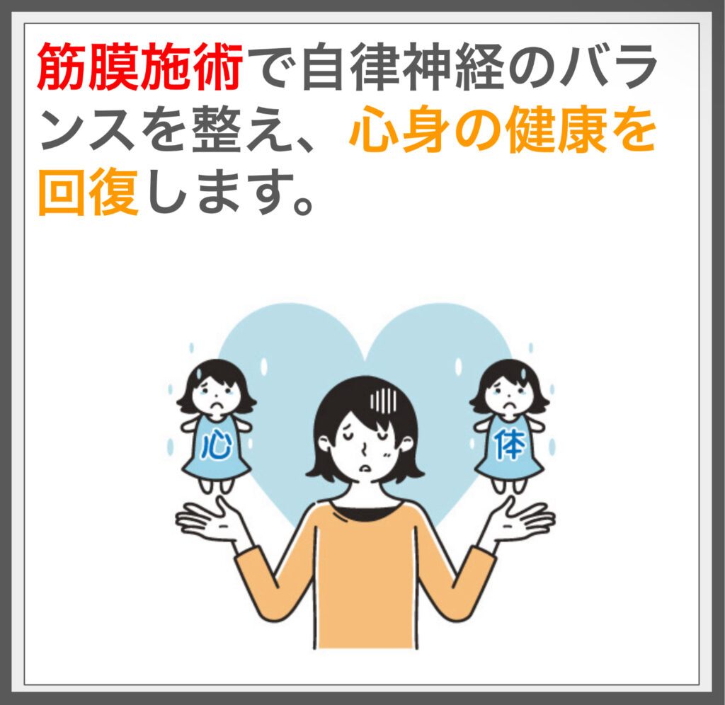 筋膜施術で腸の緊張を緩和し血流改善で症状を解消！