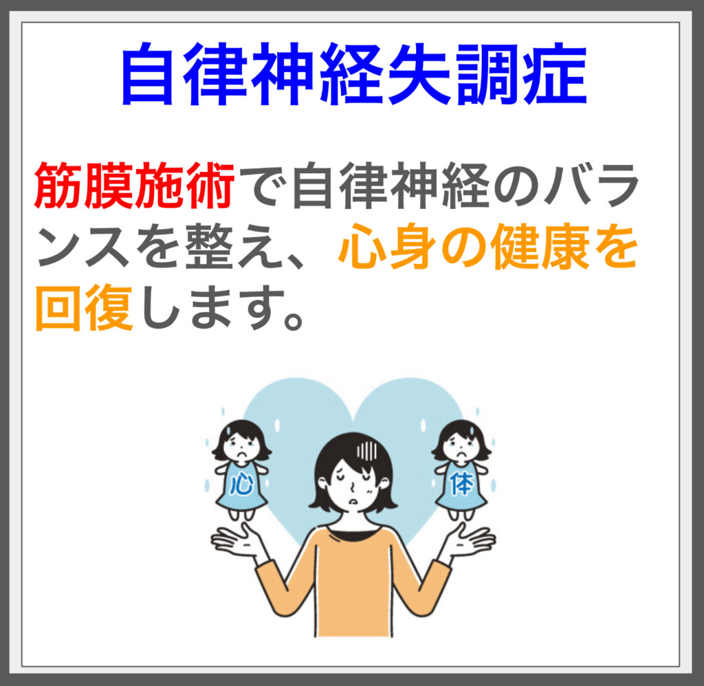 筋膜施術で腸の緊張を緩和し血流改善で症状を解消