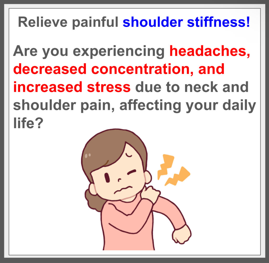 Relieve shoulder stiffness with fascia treatment!