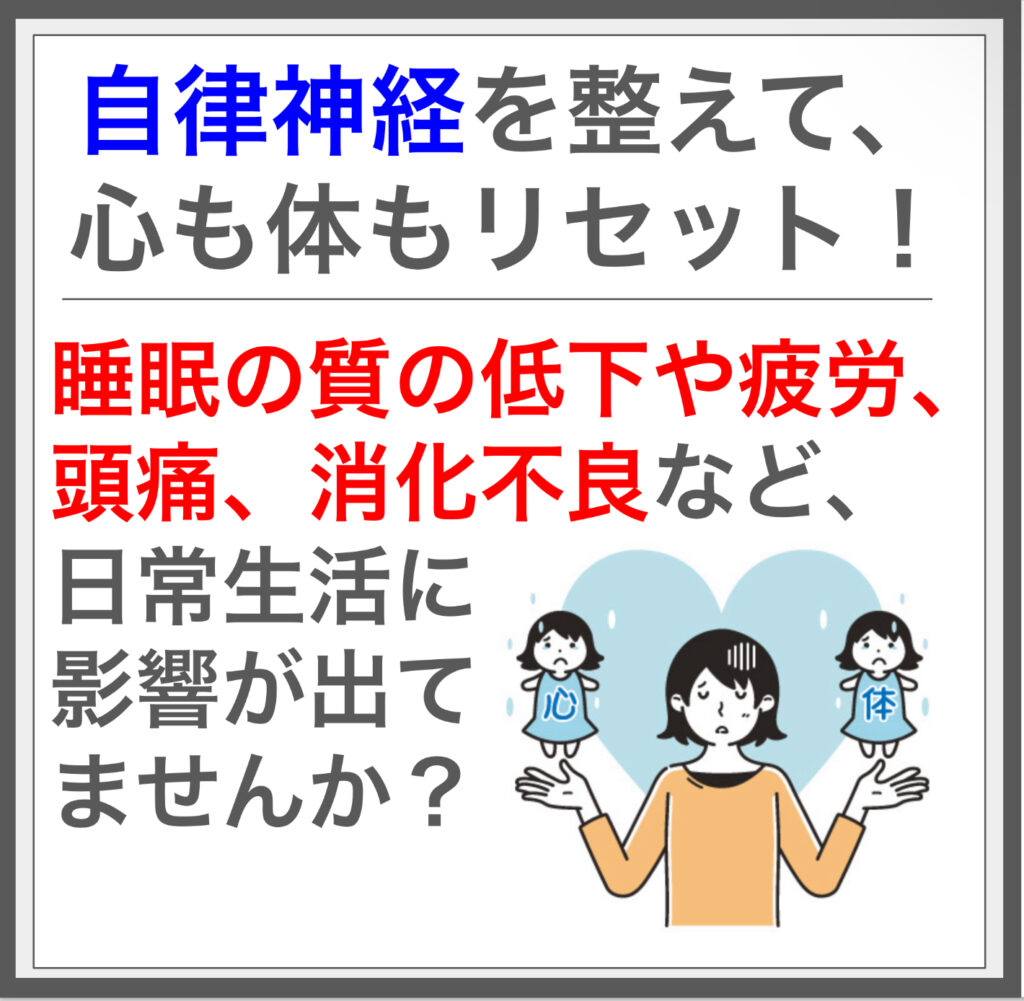 筋膜施術で腸の緊張を緩和し血流改善で症状を解消！