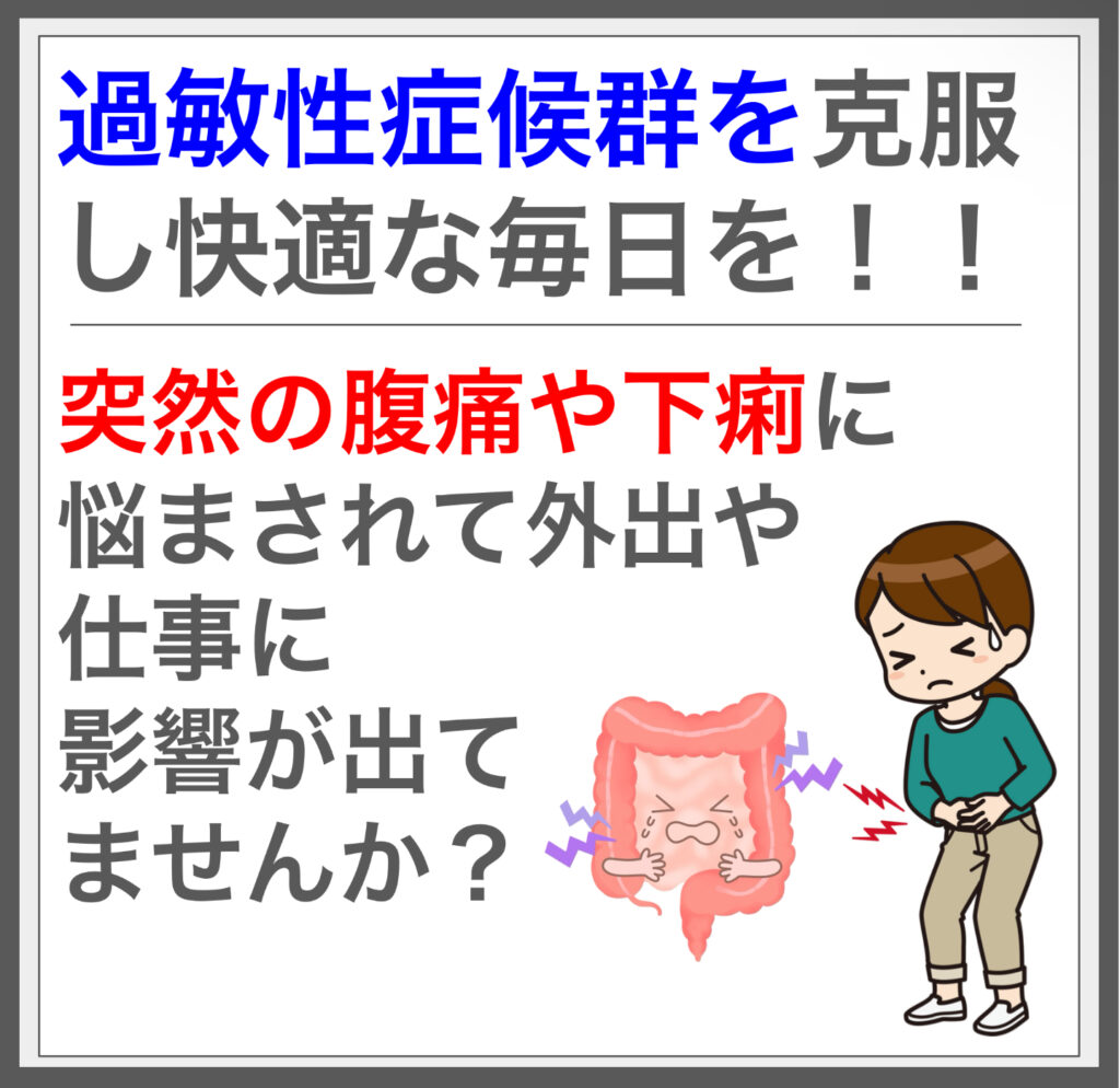 筋膜施術で腸の緊張を緩和し血流改善で症状を解消！