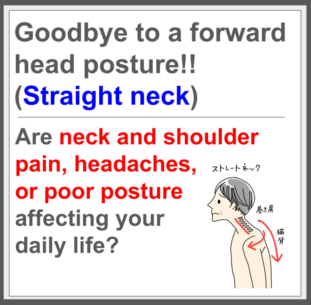 Effective for  Straight Neck with fascial treatment.