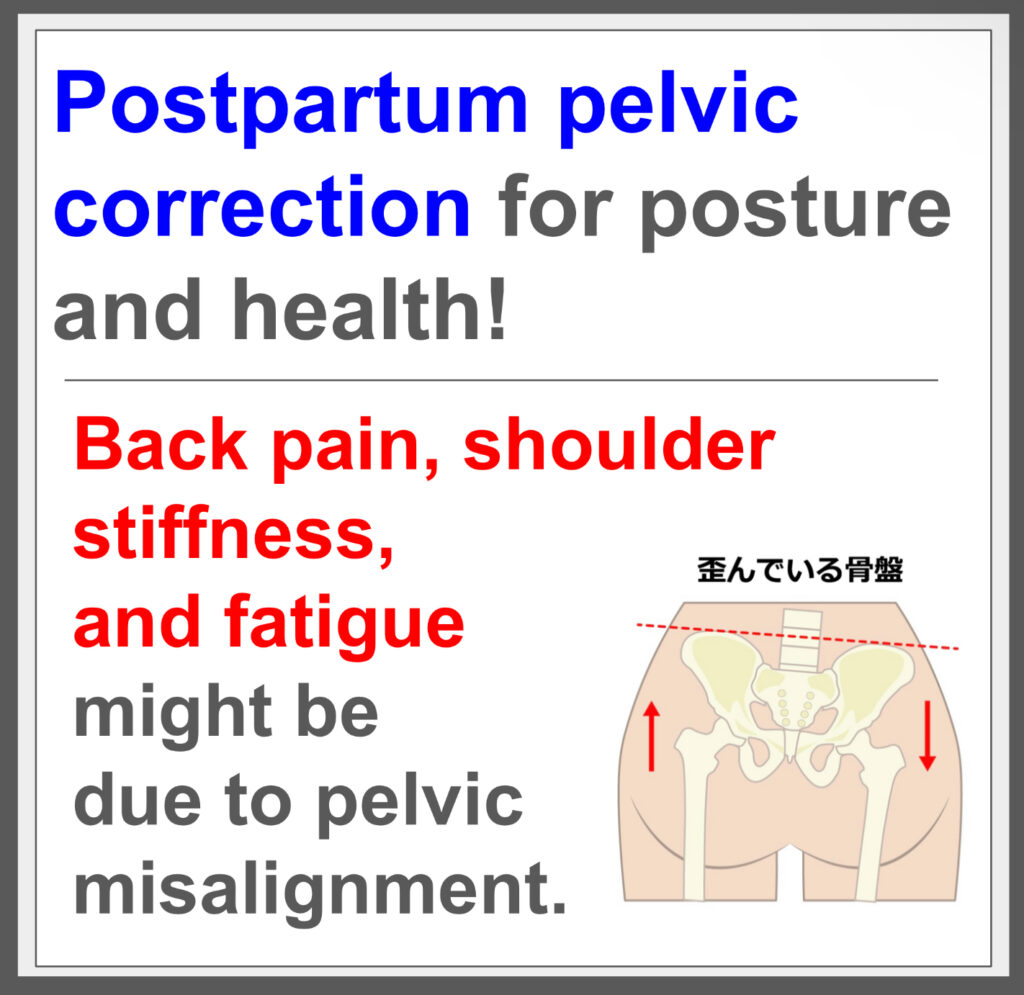 Correct Pelvic Misalignment: Relieve Pain!