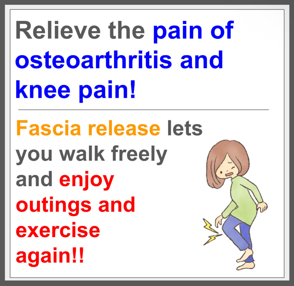 Fascial treatment treats knee pain from the root!