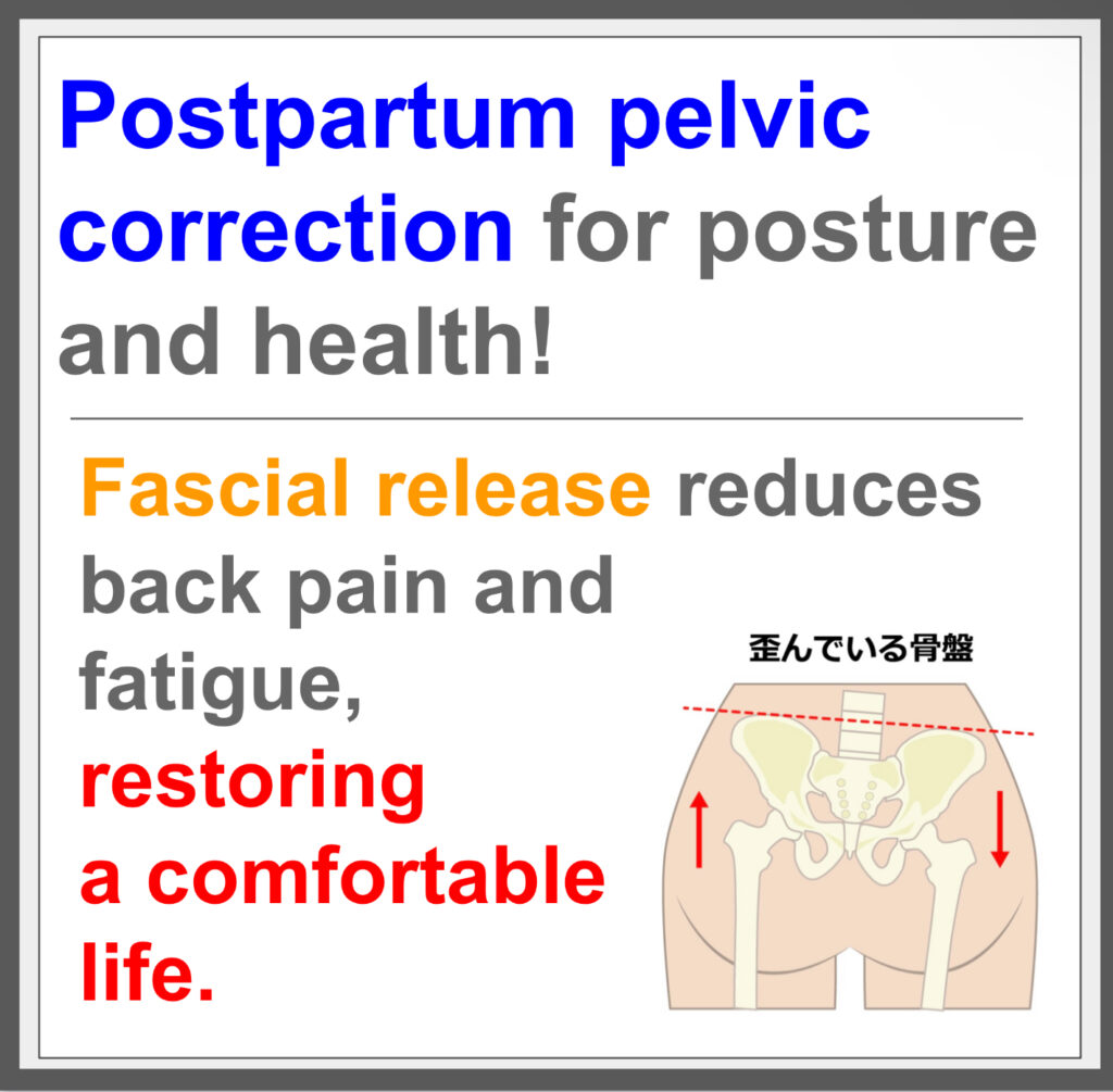 Correct Pelvic Misalignment Relieve Pain!