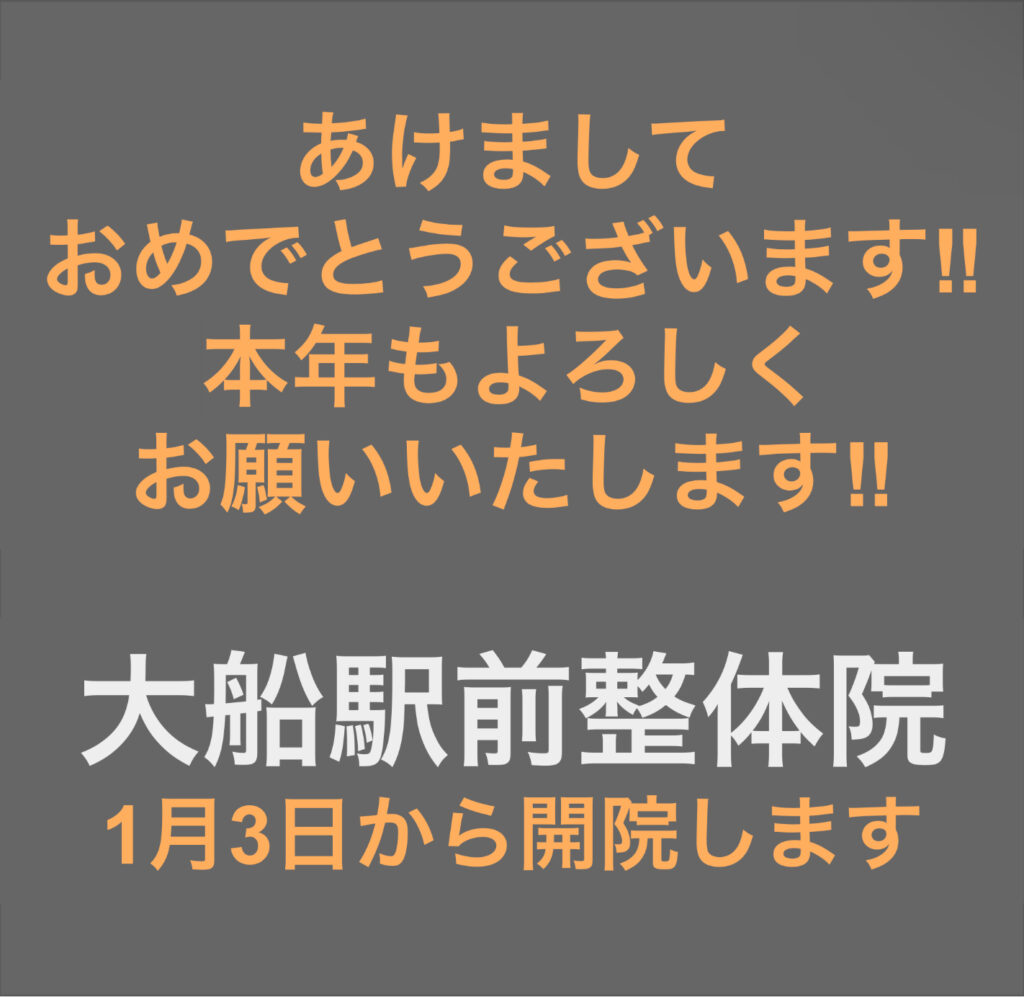 12/30の週の開院予定と空き状況に関して ^^