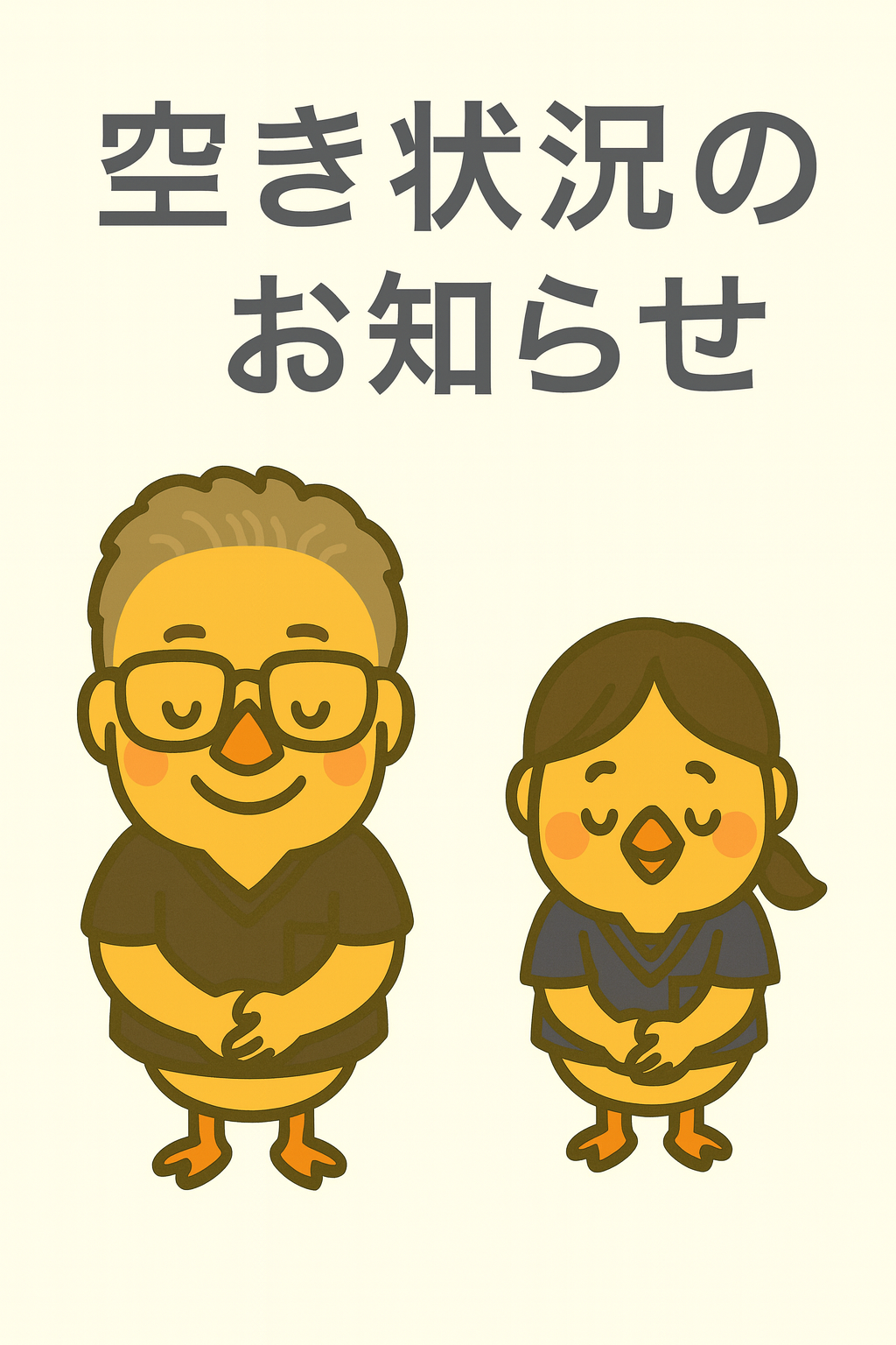 🍃大船駅前整体院から空き状況のお知らせ🍃（9/26）