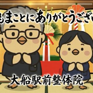 本年も誠にありがとうございました。😊