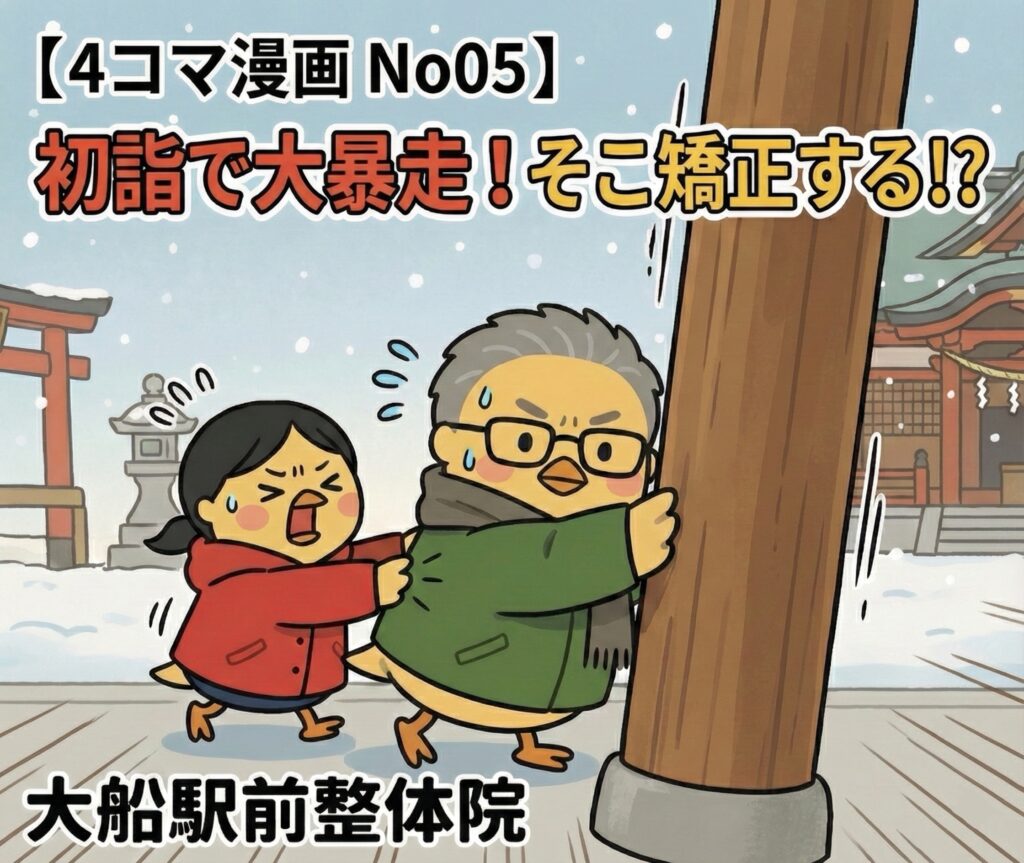 【漫画】院長の職業病が重症すぎる件…