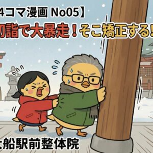 【漫画】院長の職業病が重症すぎる件…