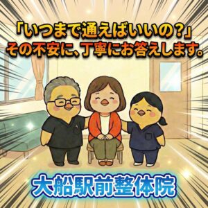 【マンガで解説】なぜ根本改善には時間がかかるの？