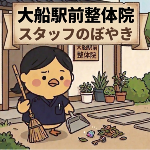 ぼやき