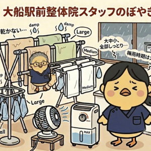 ぼやき