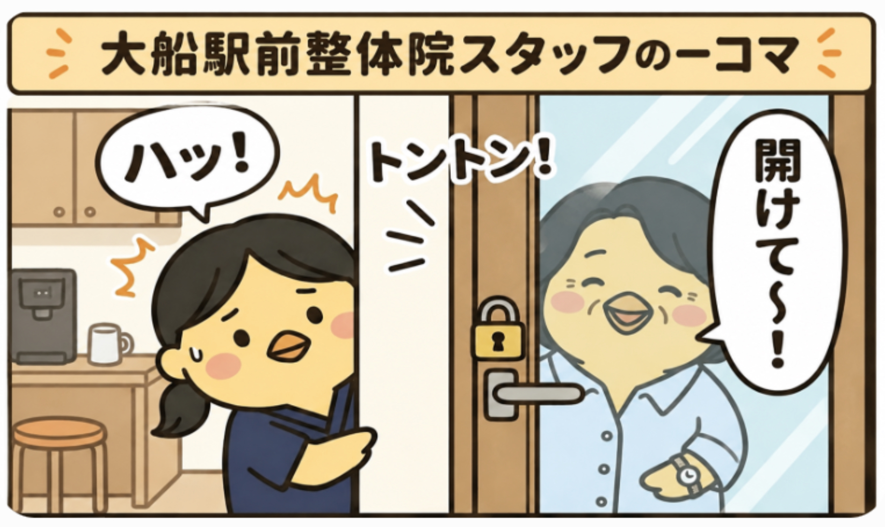 一コマ