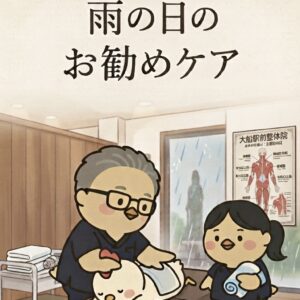 ケア