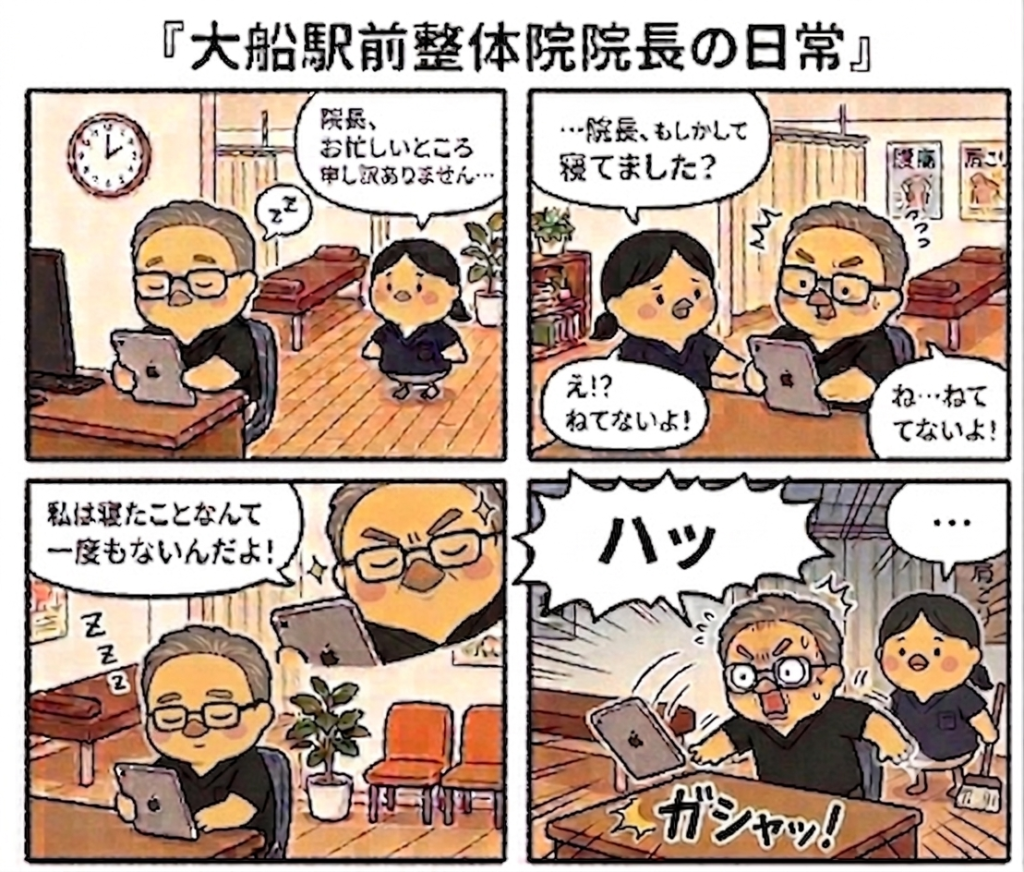 4コマ漫画