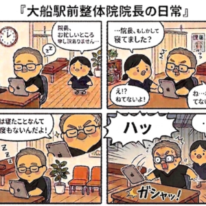 4コマ漫画