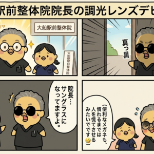 一コマ