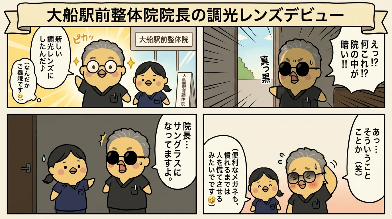一コマ