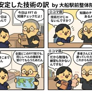4コマ