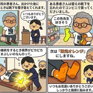 蛍光色の靴下