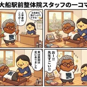 違和感を感じたら「早めの対処」が一番の近道！