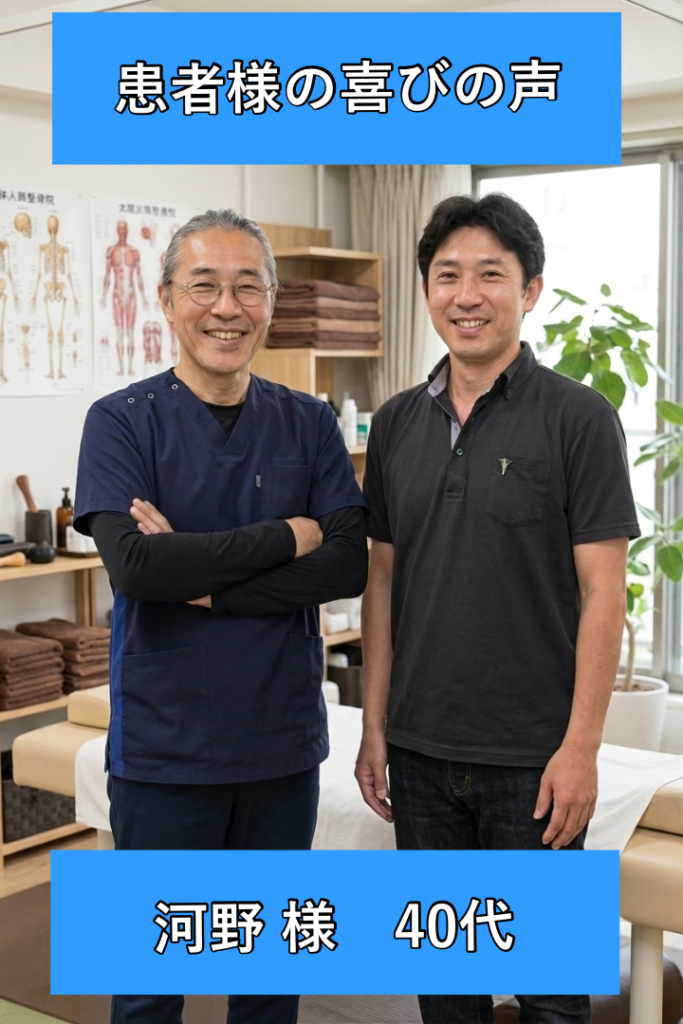歩くのも辛かった腰痛が、数カ月で完全に仕事に戻れるまでに改善しました！