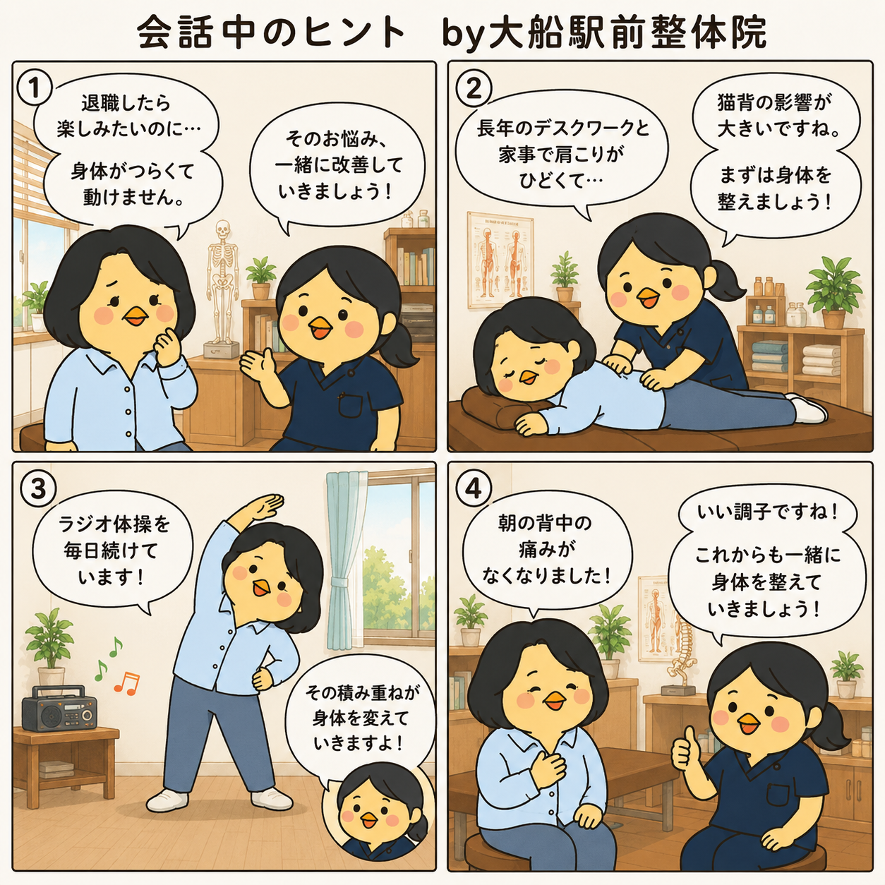 4コマ