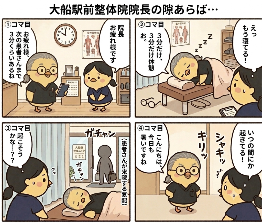 院長