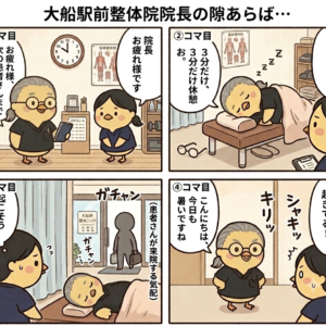 院長