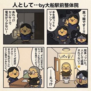 4コマ