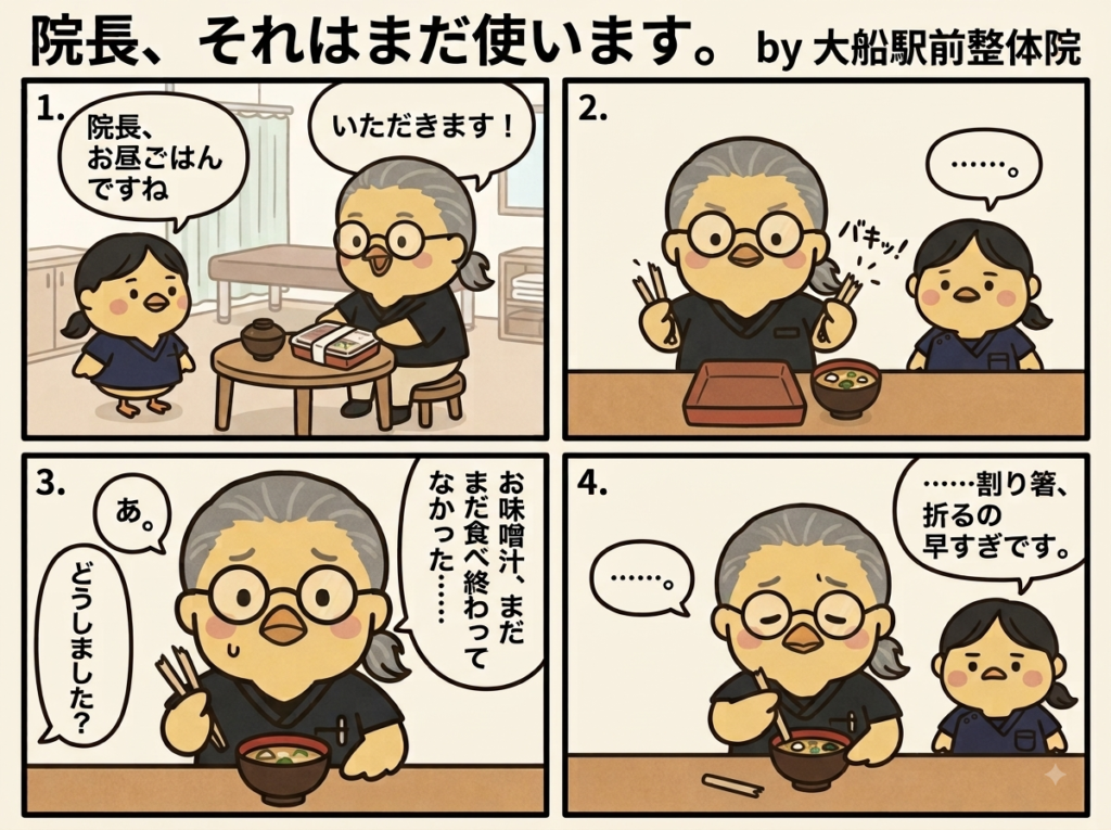 4コマ
