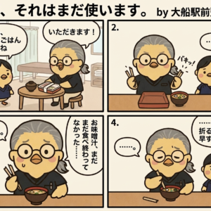 4コマ