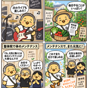 元気な60代を全力サポート！