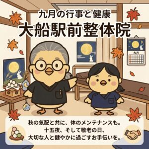 空き