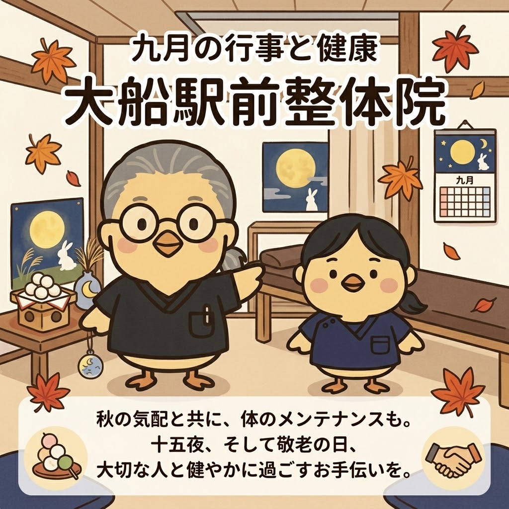 空き