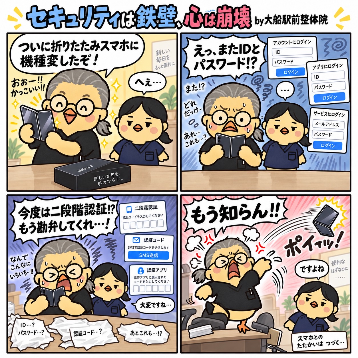 4コマ