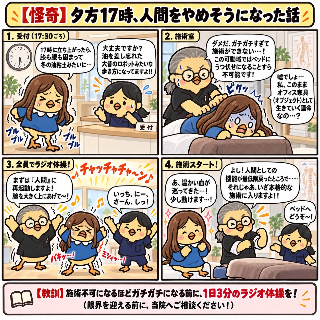 怪奇