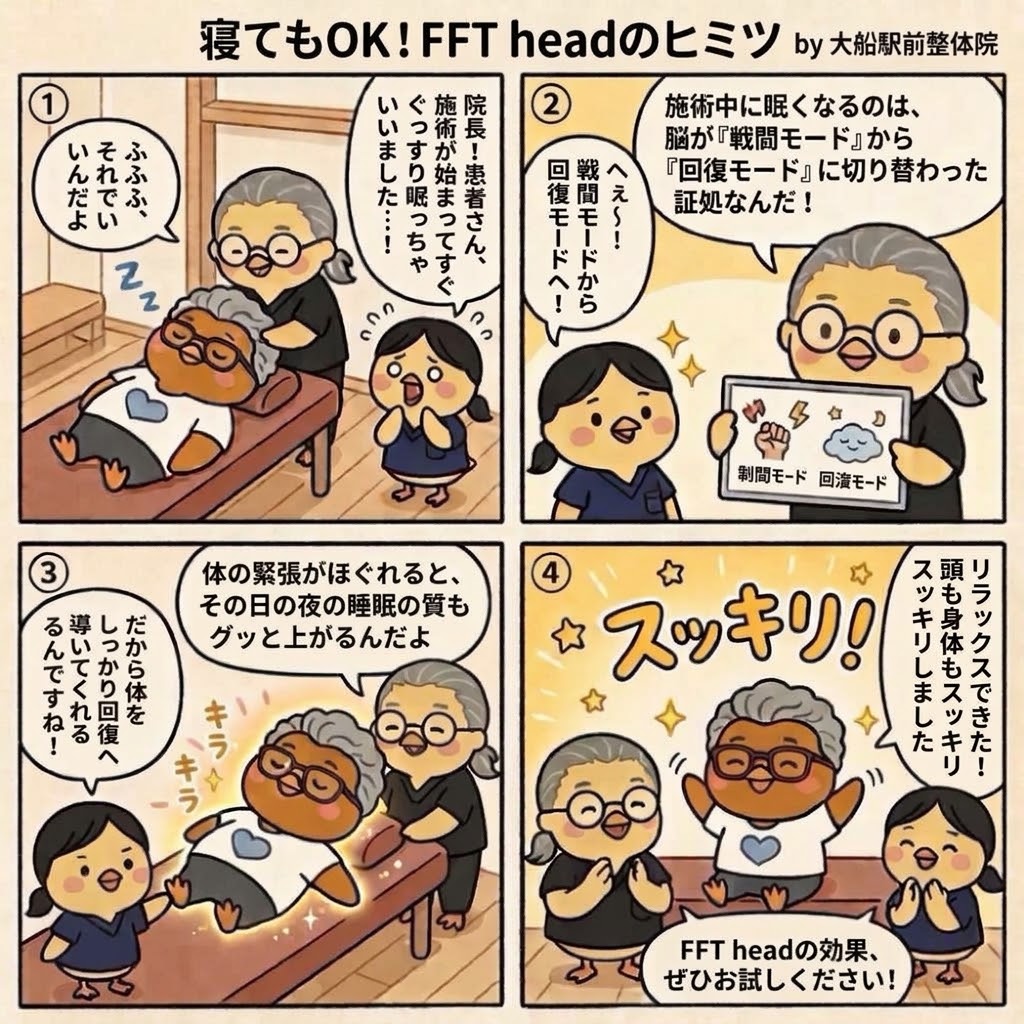 寝る