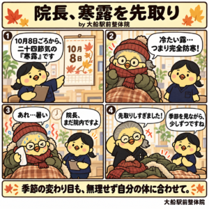 寒露