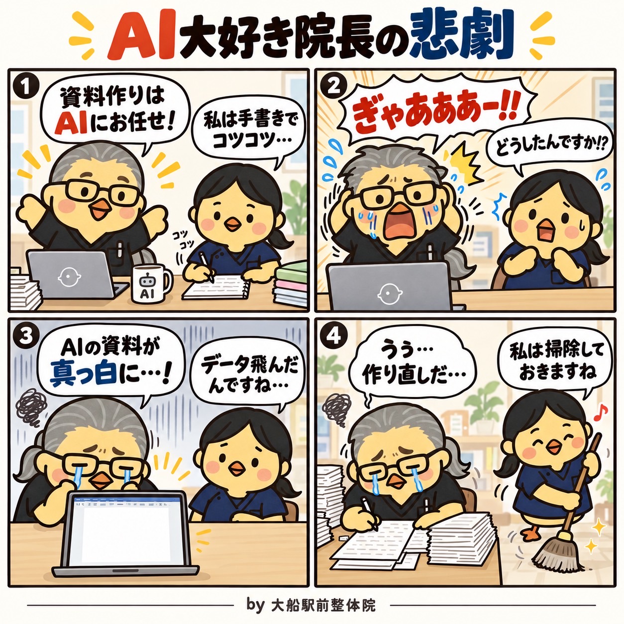AI