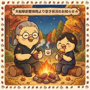空き
