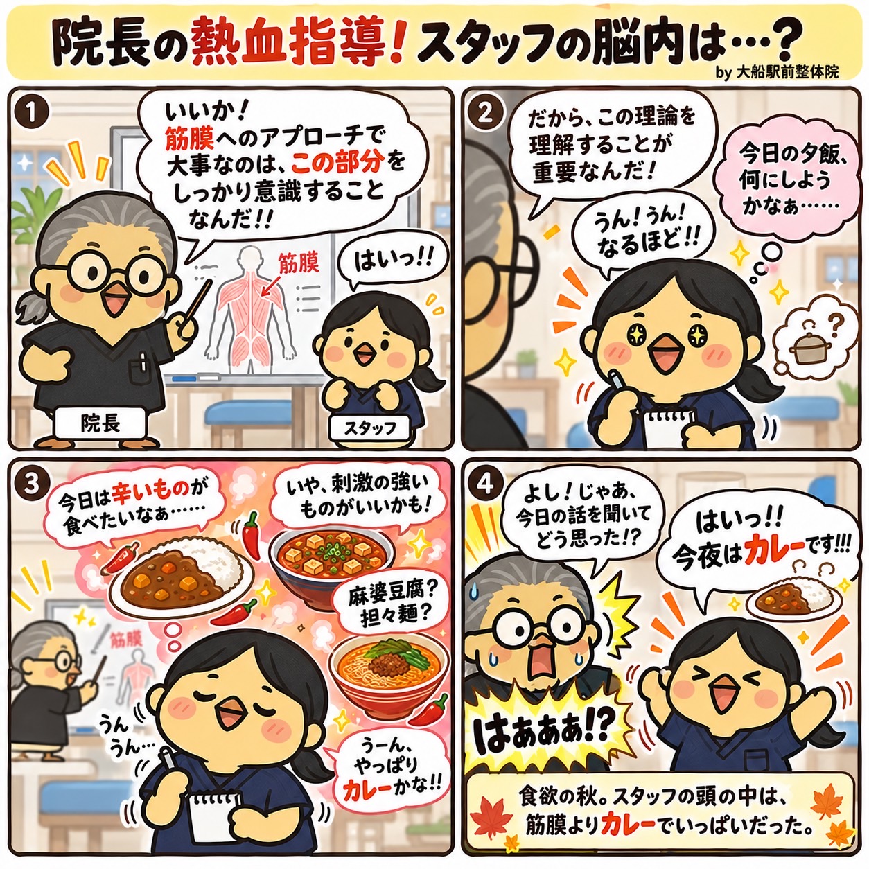 カレー