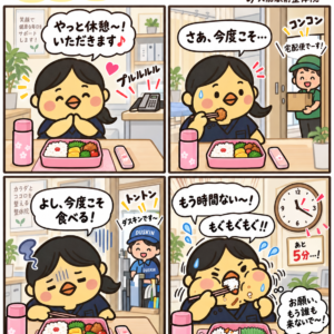整体院あるある「お昼休憩」のワナ